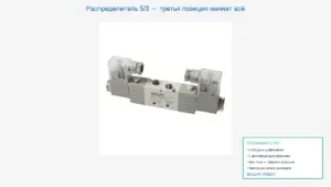 Распределитель 5/3 центр-закрытый WAALPC 4V230C