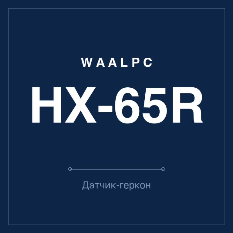 Датчик-геркон Hx-65R-2M — магнитный, для T-slot пневмоцилиндра