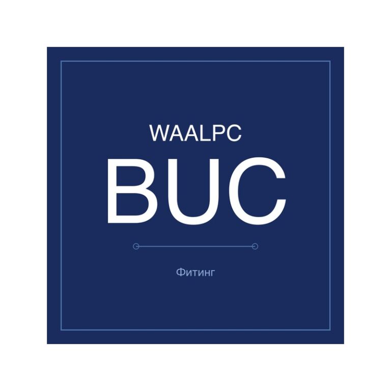 Латунный быстроразъём BUC