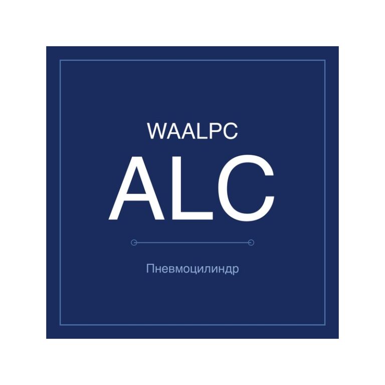 Зажимной пневмоцилиндр ALC