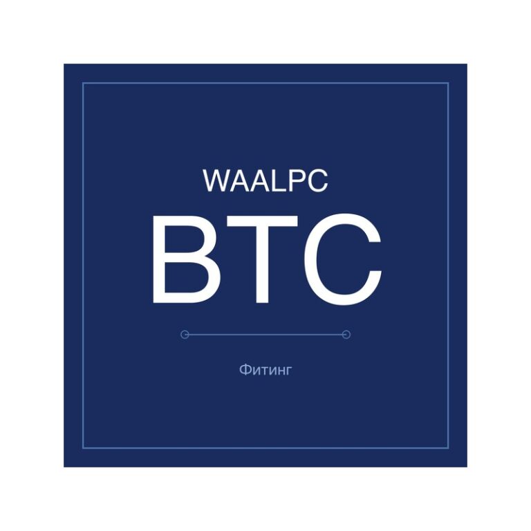 Ручной клапан BTC — цанговый, в разрыв магистрали