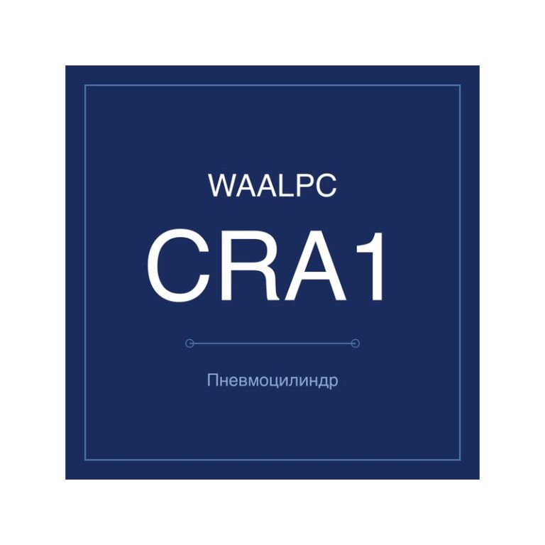Поворотный привод реечный CRA1