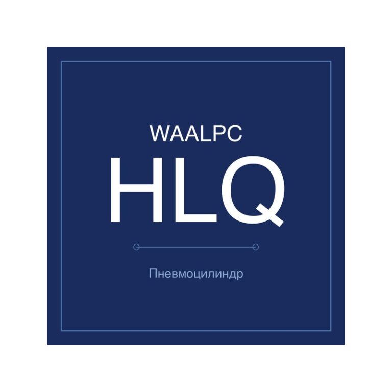Пневмостол (слайдер) HLQ