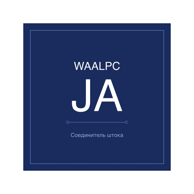 Плавающие соединители штока JA — компенсатор соосности WAALPC JA{dia}