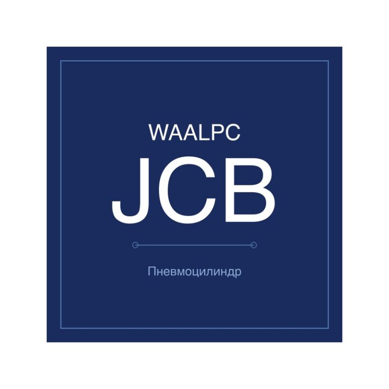 Пневмоцилиндр с направляющими JCB