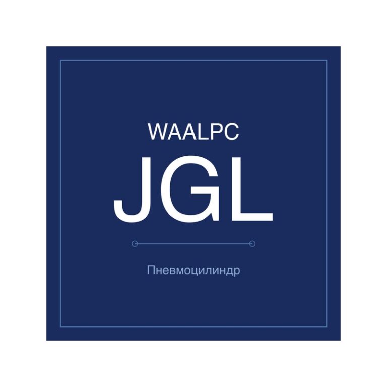 Зажимной пневмоцилиндр JGL