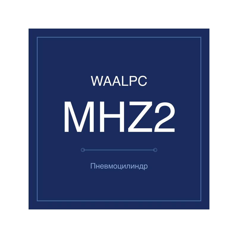 Пневмозахват (гриппер) MHZ2 WAALPC MHZ2-C-10
