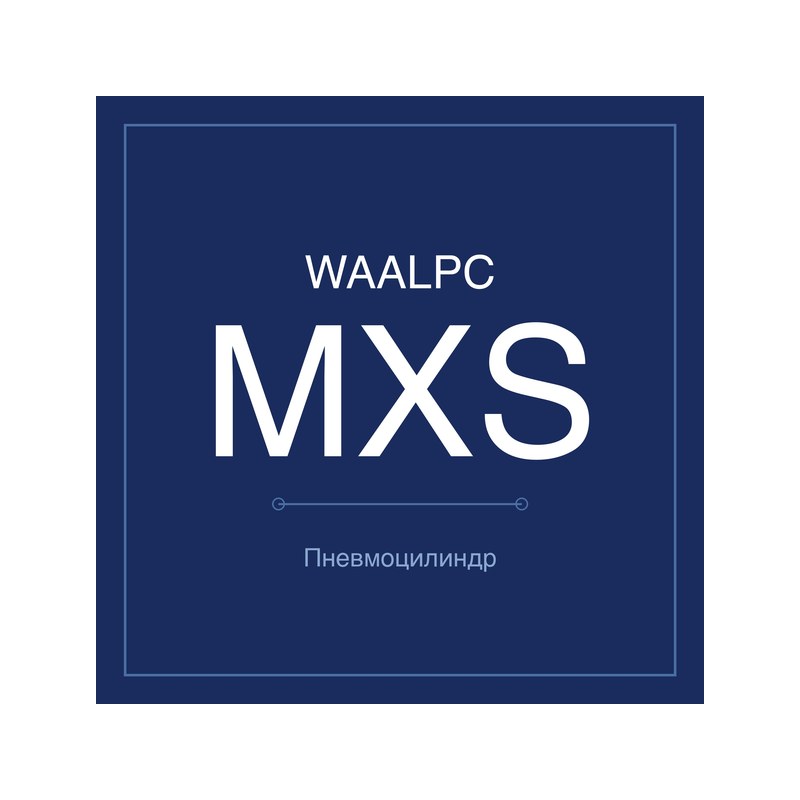 Пневмостол (слайдер) MXS WAALPC MXS/HLS-12-10