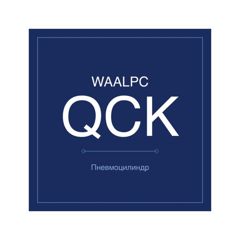 Зажимной пневмоцилиндр QCK