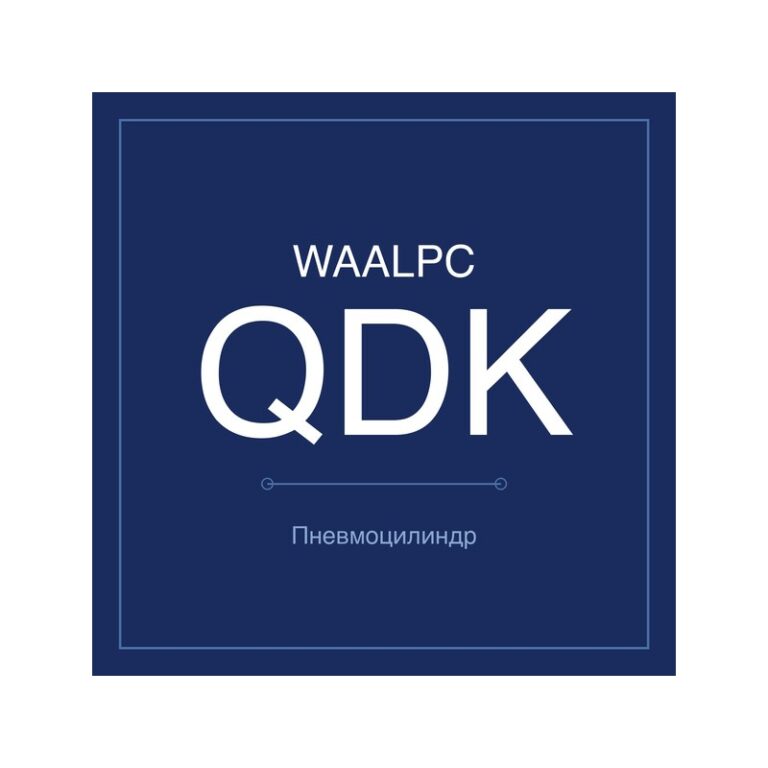 Поворотный пневмопривод QDK
