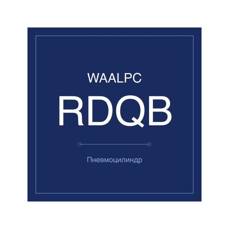 Пневмоцилиндр компактный RDQB