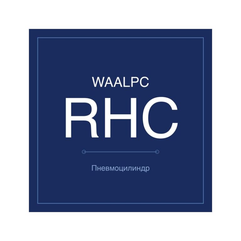 Пневмоцилиндр RHC