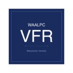 VFR фото 2