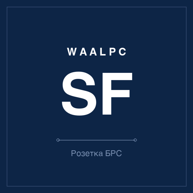 Быстроразъёмная розетка SF (внутренняя резьба)