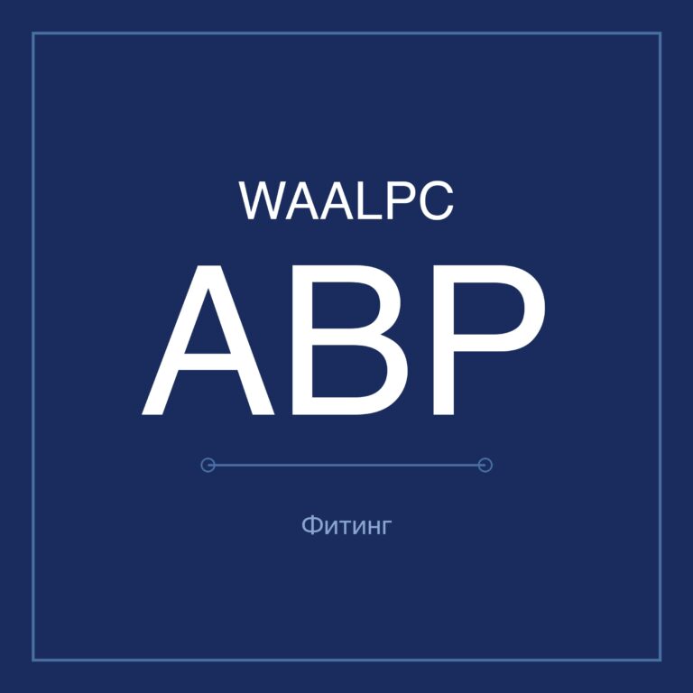 Фитинг ёлочка-переходник ABP