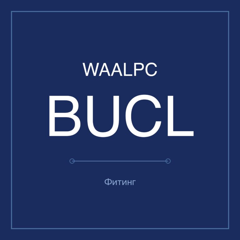 Латунный быстроразъём угловой BUCL
