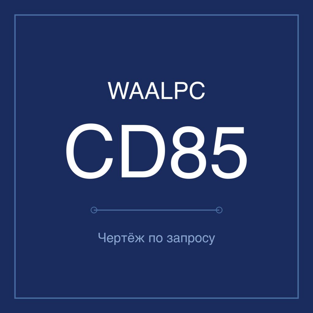 WAALPC CD85 Пневмоцилиндр