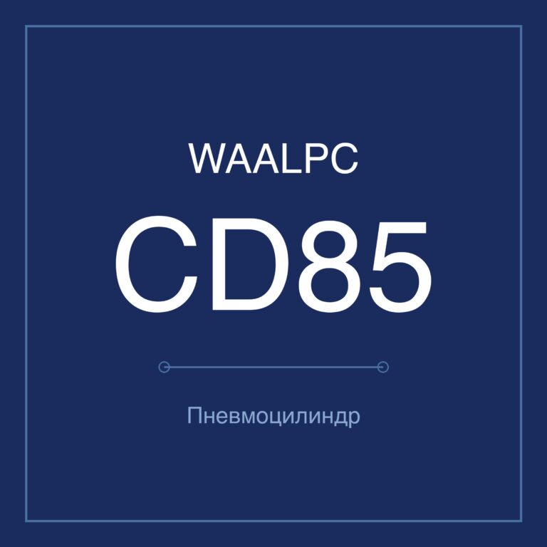 Пневмоцилиндр мини CD85 — Ø10–40 мм, ход 10–500 мм