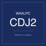 CDJ2B/PB-10-10 чертёж
