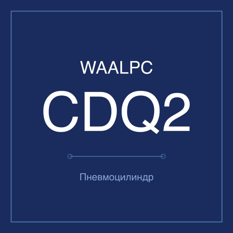 Пневмоцилиндр компактный CDQ2 — Ø32–100 мм, ход 125–500 мм