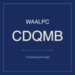 CDQMB/TACQ-S-100-10 фото 1