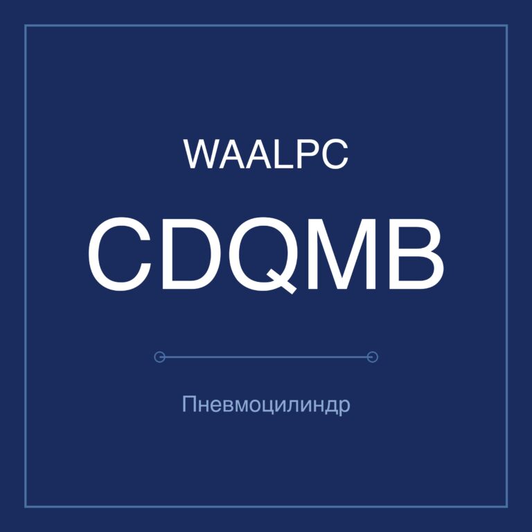 Пневмоцилиндр с направляющими CDQMB — Ø12–100 мм, ход 5–100 мм