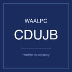 CDUJB/MU-10-10 чертёж