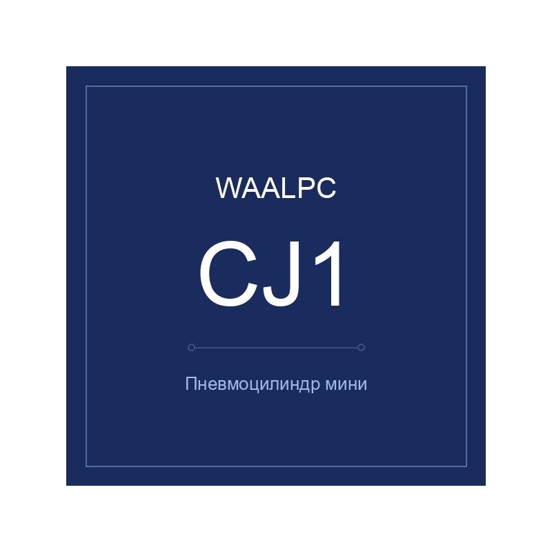 Пневмоцилиндр CJ1-4-10, Ø4, ход 10 мм