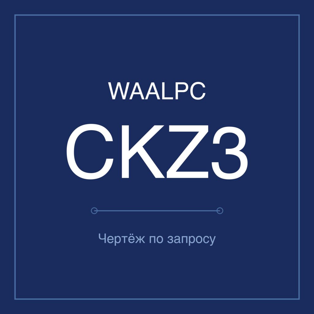 WAALPC CKZ3 Пневмоцилиндр
