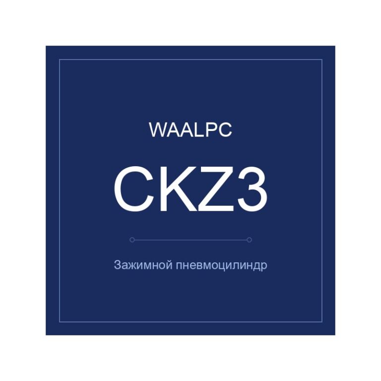 Зажимной пневмоцилиндр CKZ3