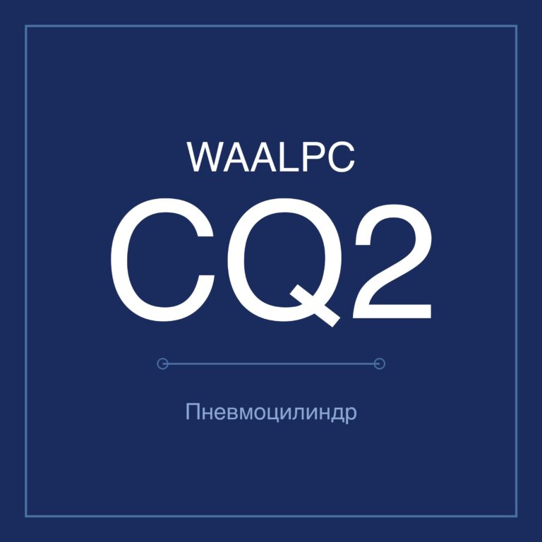 Пневмоцилиндр компактный CQ2 — Ø12–200 мм, ход 5–300 мм