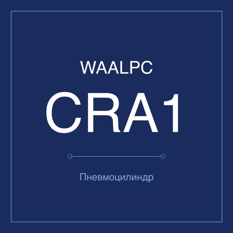 Пневмоцилиндр CRA1 — Ø30–100 мм