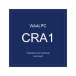 CRA1-30-90 фото 2