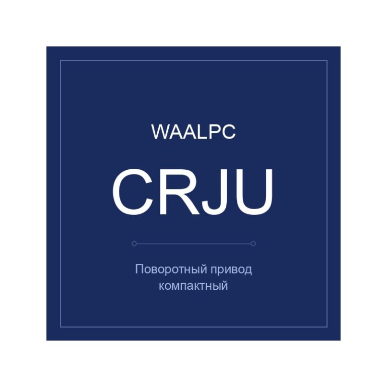 Поворотный привод компактный CRJU — мини-формат