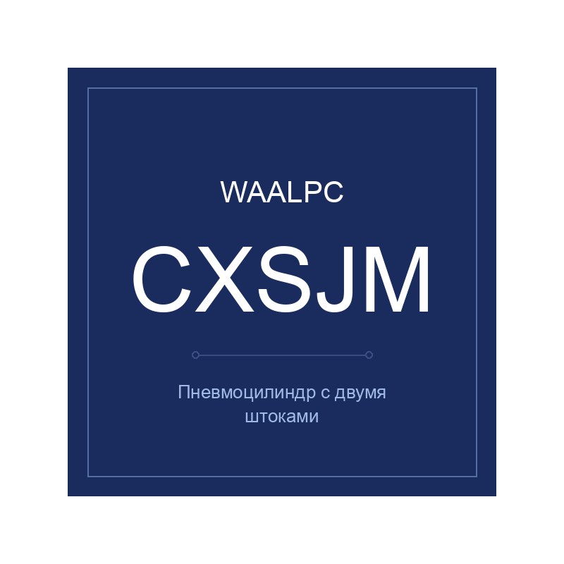 Пневмоцилиндр CXSJM-10-30, Ø10, ход 30 мм