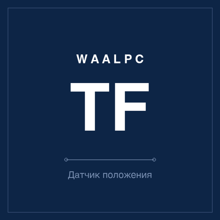 Датчик положения (геркон) TF