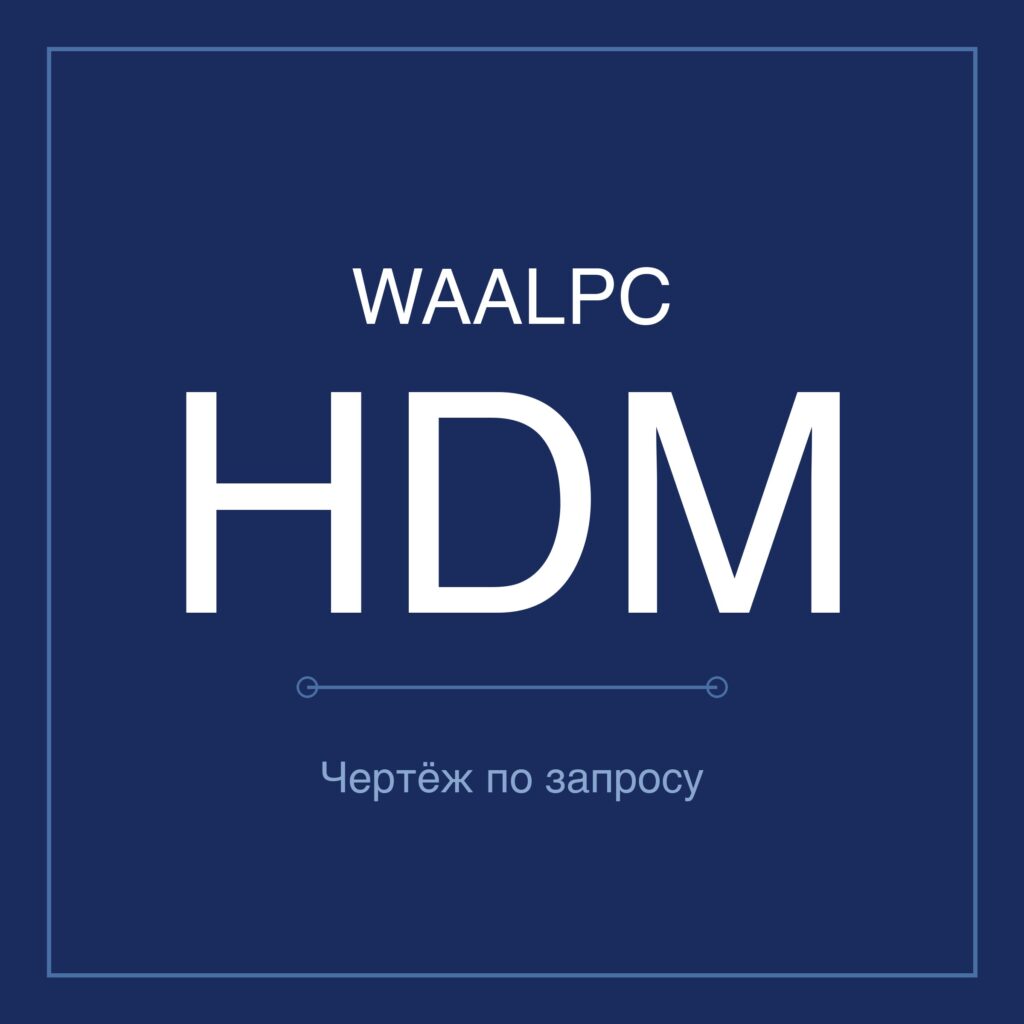 WAALPC HDM Пневмоцилиндр