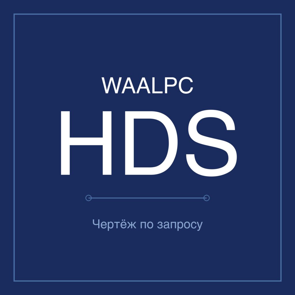 WAALPC HDS Пневмоцилиндр