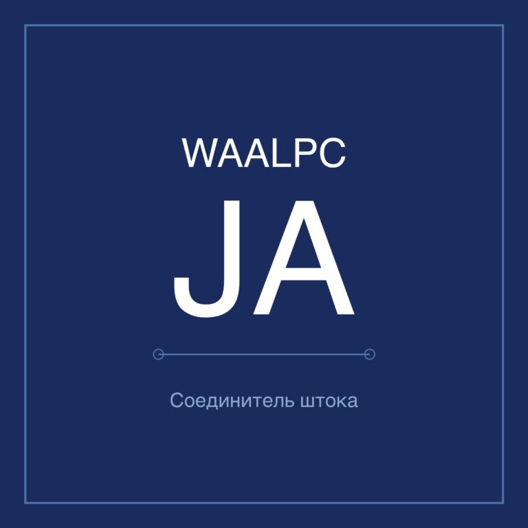 Плавающие соединители штока JA — компенсатор соосности
