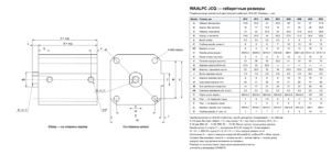 Габаритный чертёж Пневмоцилиндр компактный JCQ