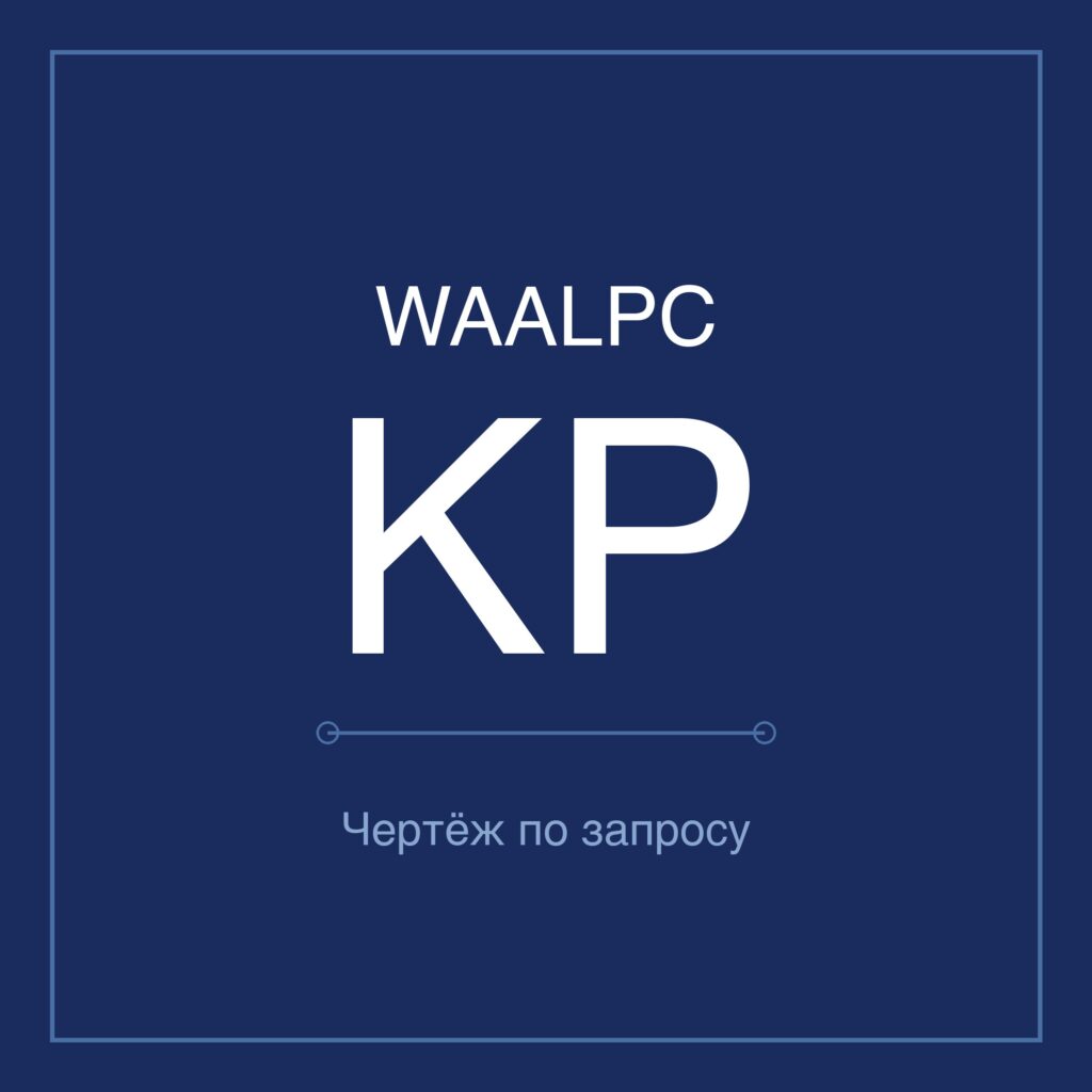 WAALPC KP Пневмоцилиндр