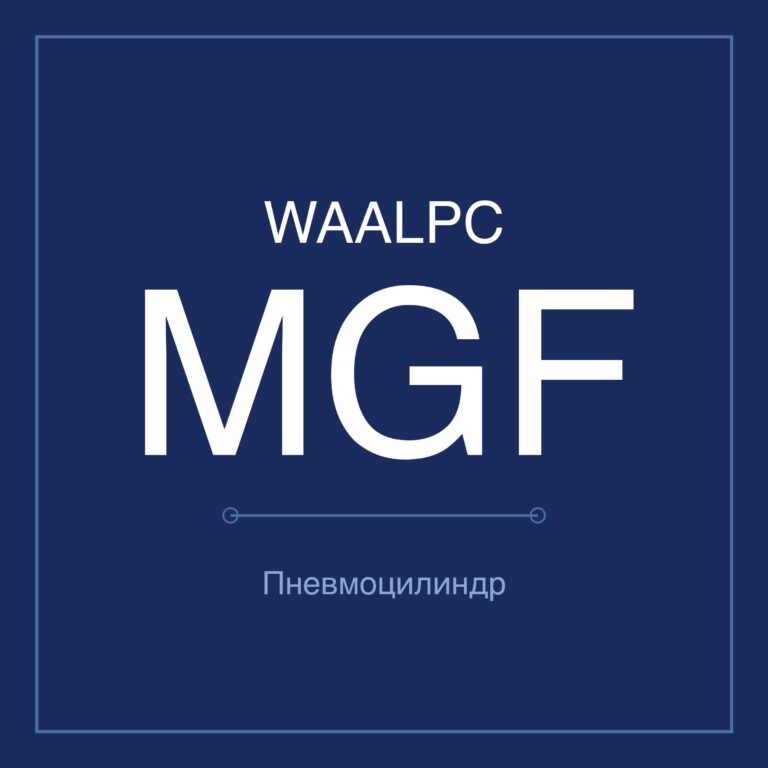 Пневмоцилиндр с направляющими MGF — Ø40–100 мм, ход 20–100 мм