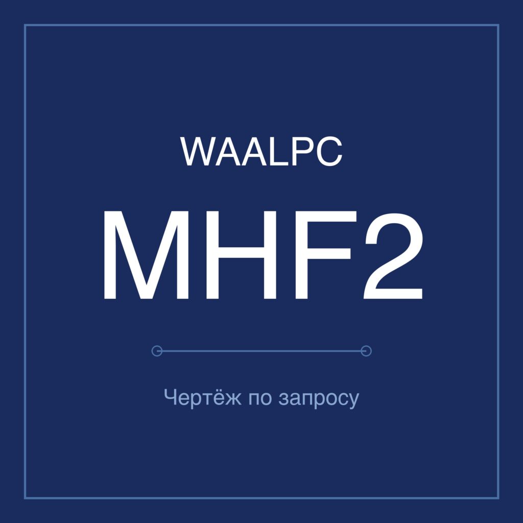 WAALPC MHF2 Пневмоцилиндр