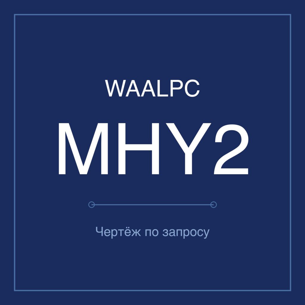 WAALPC MHY2 Пневмоцилиндр