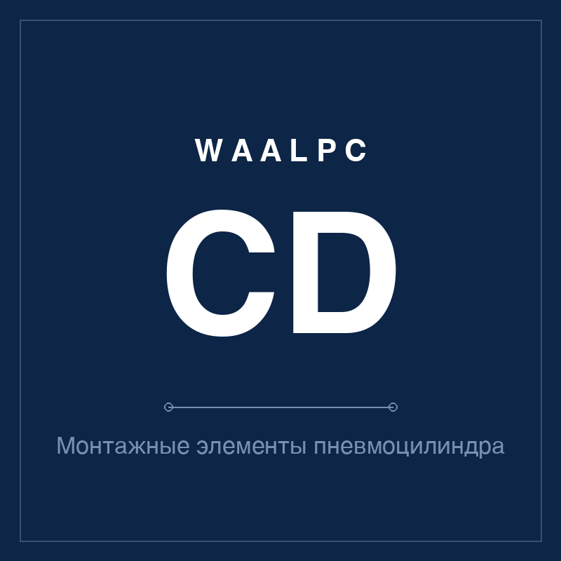 Монтажные элементы пневмоцилиндра CD WAALPC CD-MNT