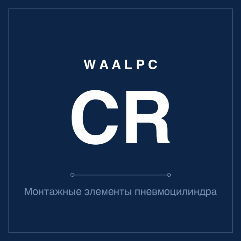 Монтажные элементы пневмоцилиндра CR