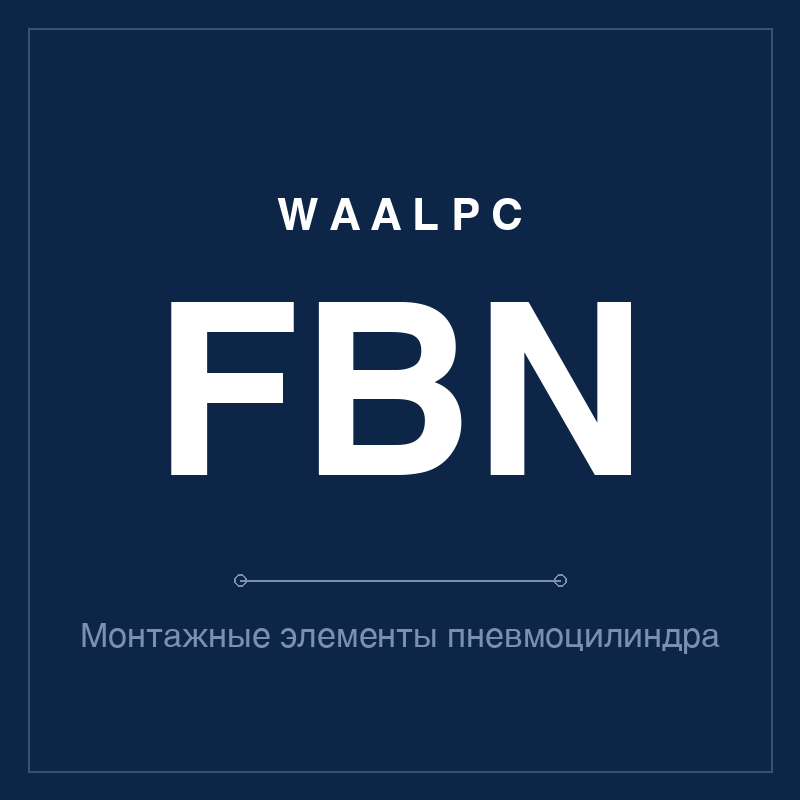 Монтажные элементы пневмоцилиндра FBN WAALPC FBN-MNT