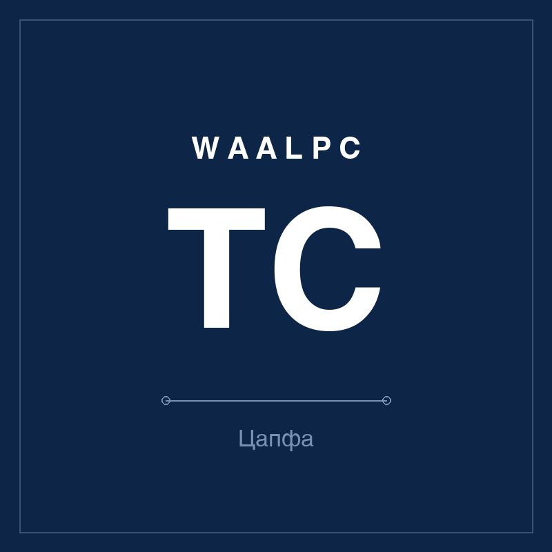 Цапфа (трунион) TC WAALPC TC-MNT