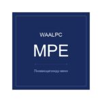 MPE-10-10 фото 2