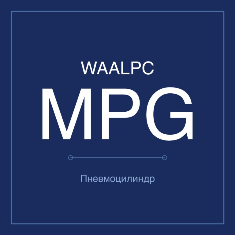 Пневмоцилиндр MPG — Ø6–16 мм, ход 5–15 мм